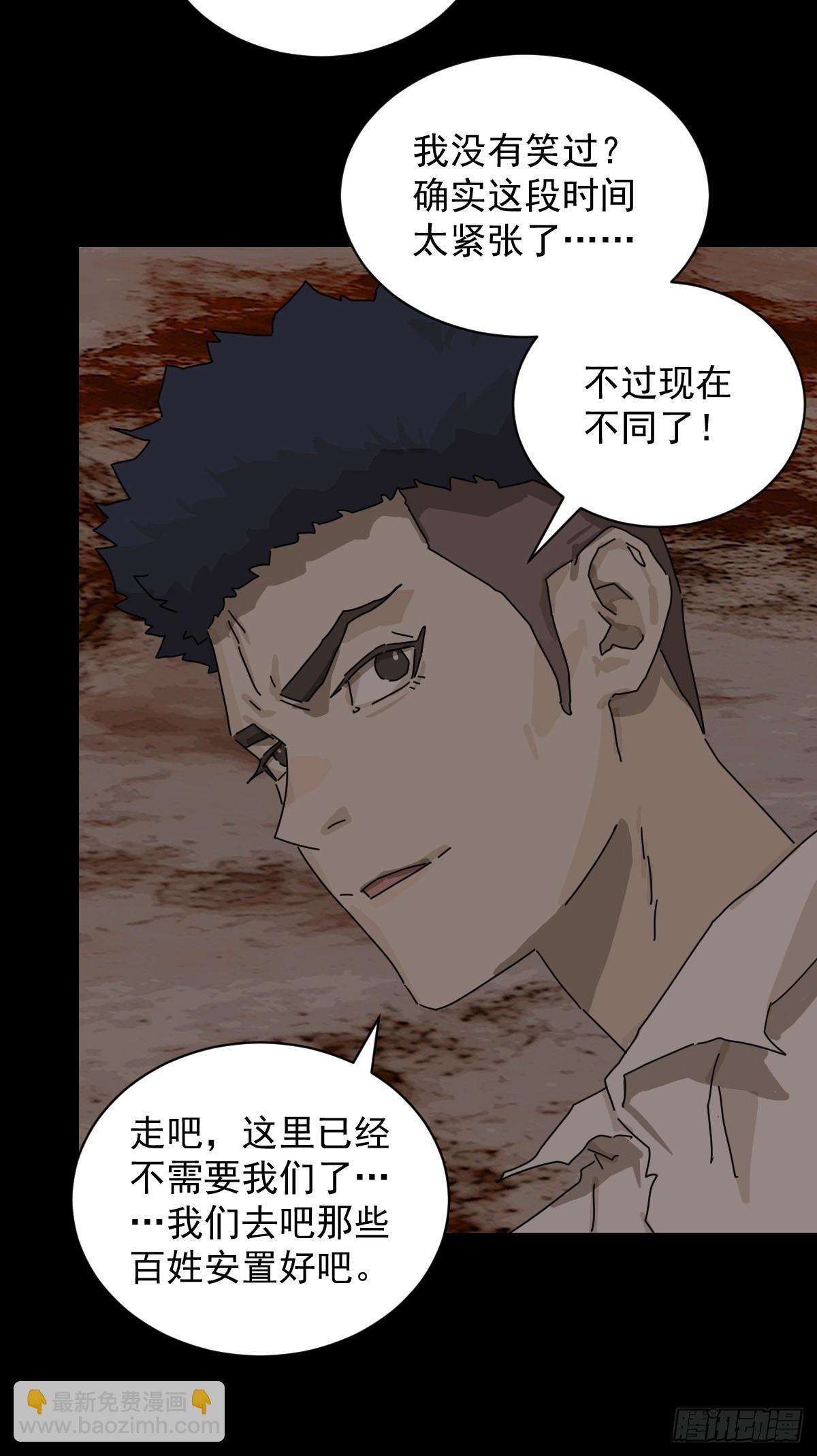 大圣归来（二十）-第81话