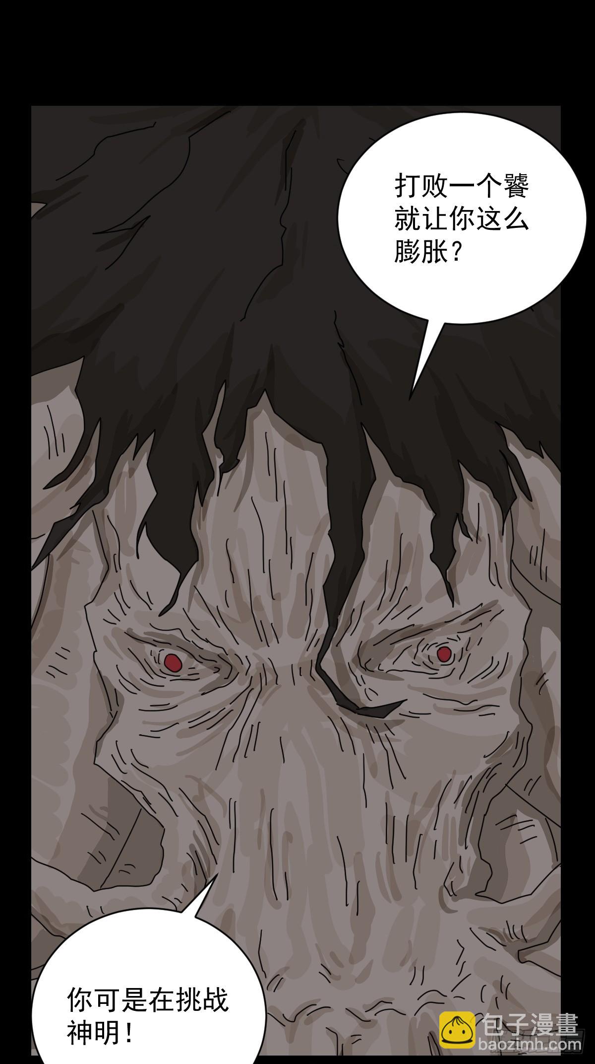 大圣归来（二十）-第81话