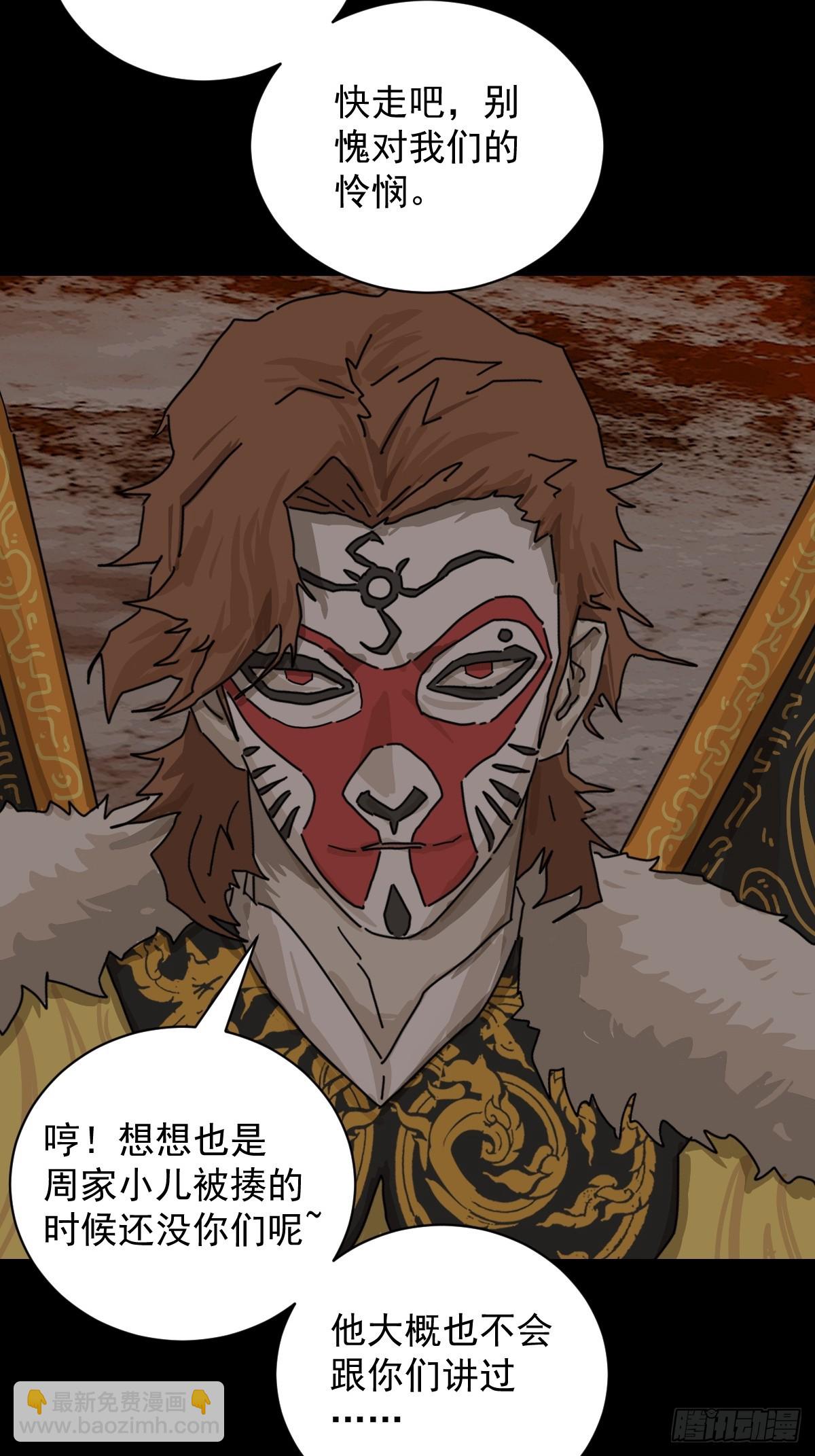 大圣归来（二十）-第81话