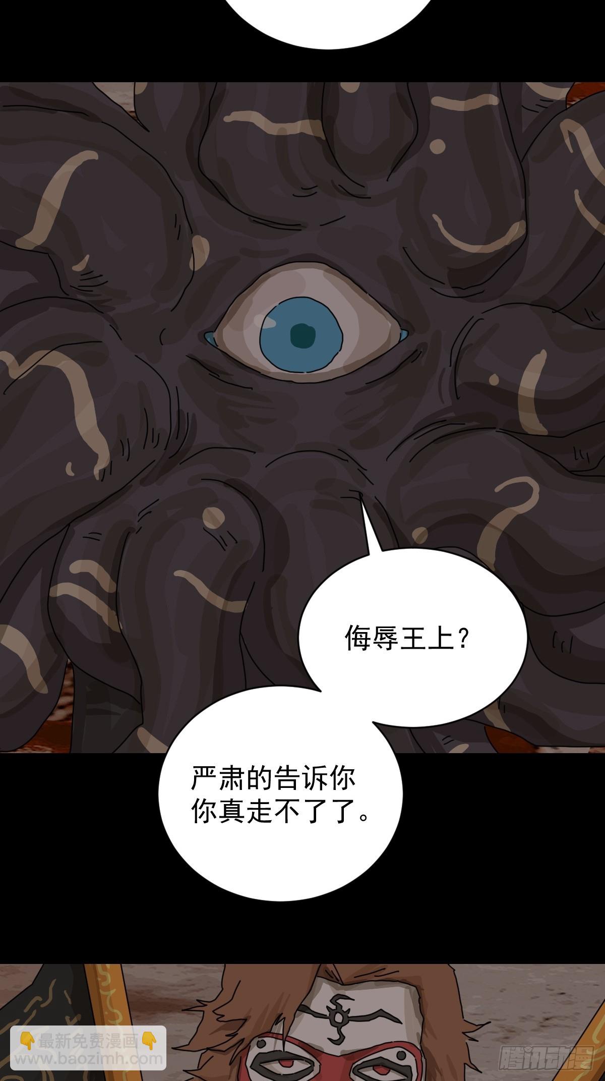 大圣归来（二十）-第81话