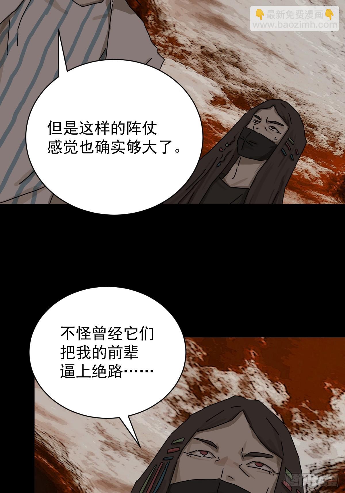 大圣归来（二十）-第81话