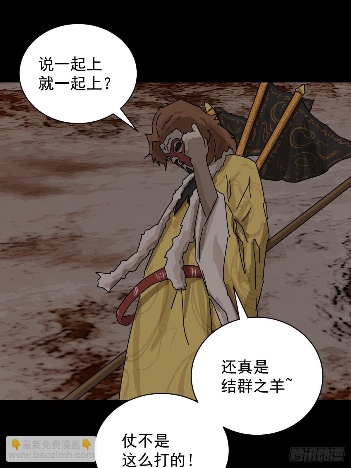 大圣归来（二十）-第81话