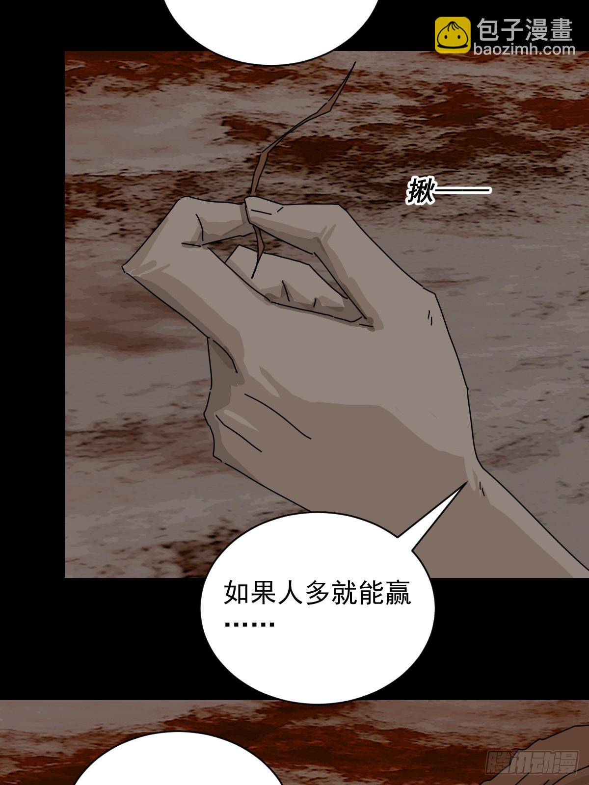 大圣归来（二十）-第81话