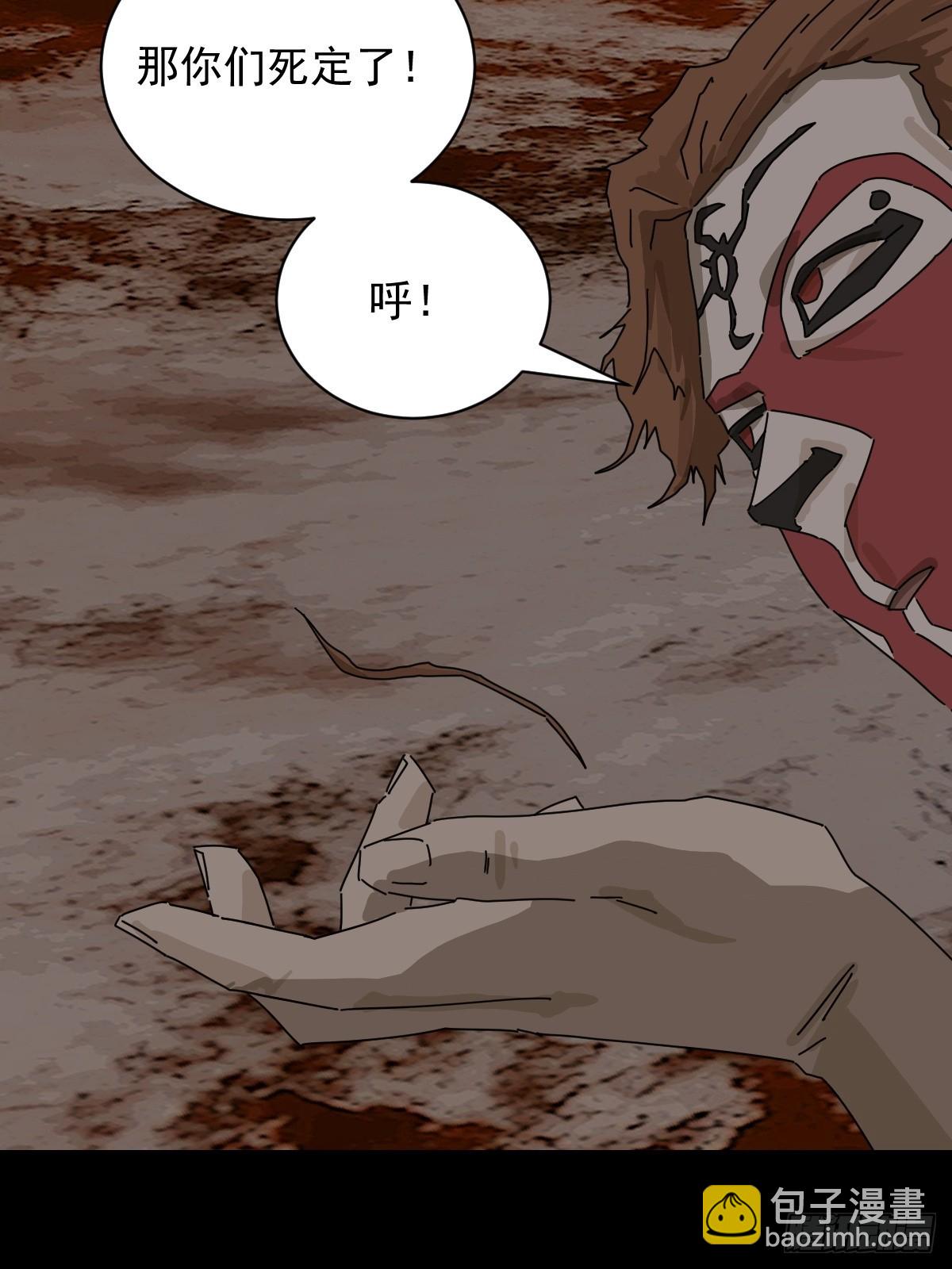 大圣归来（二十）-第81话