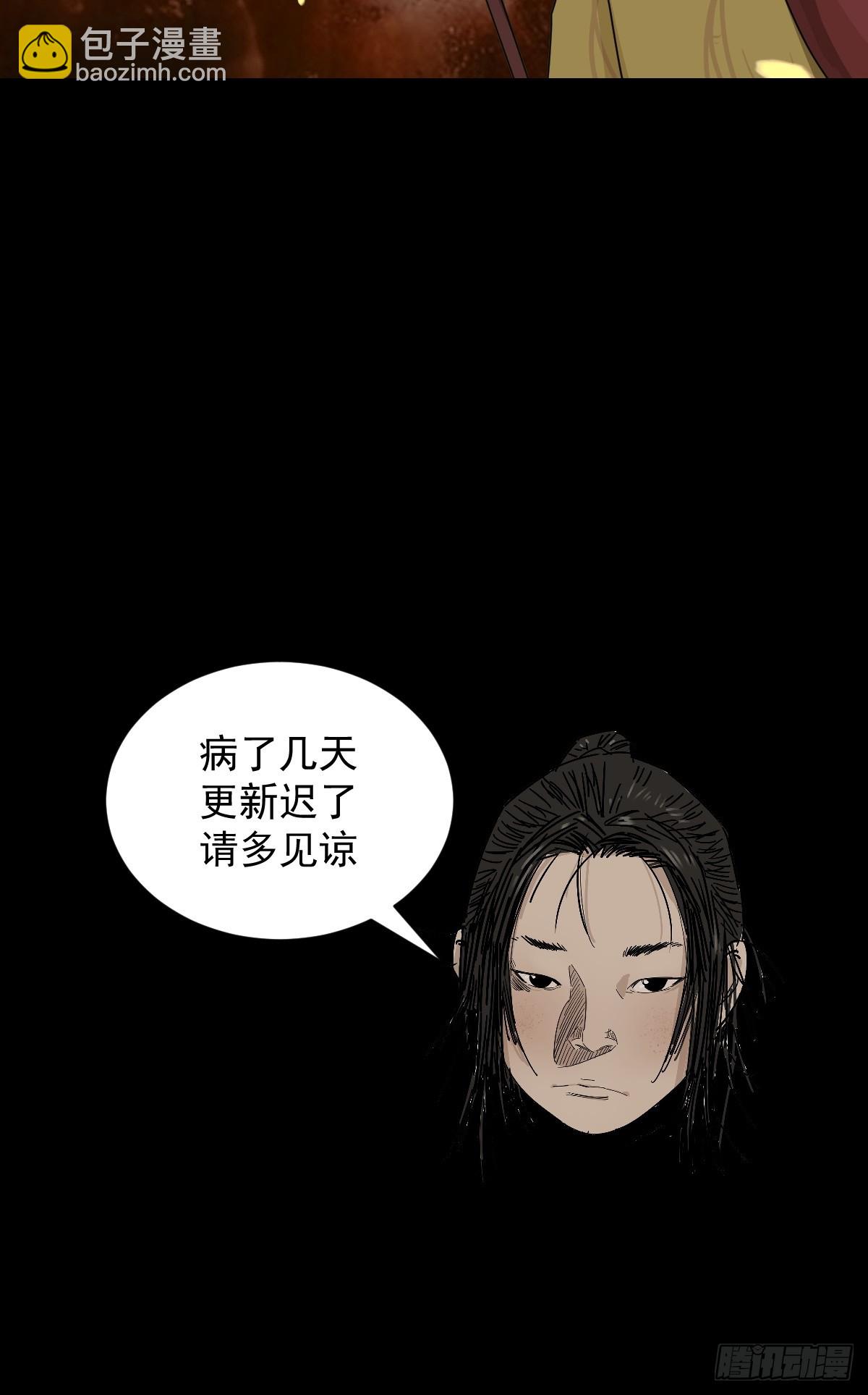 大圣归来（二十）-第81话