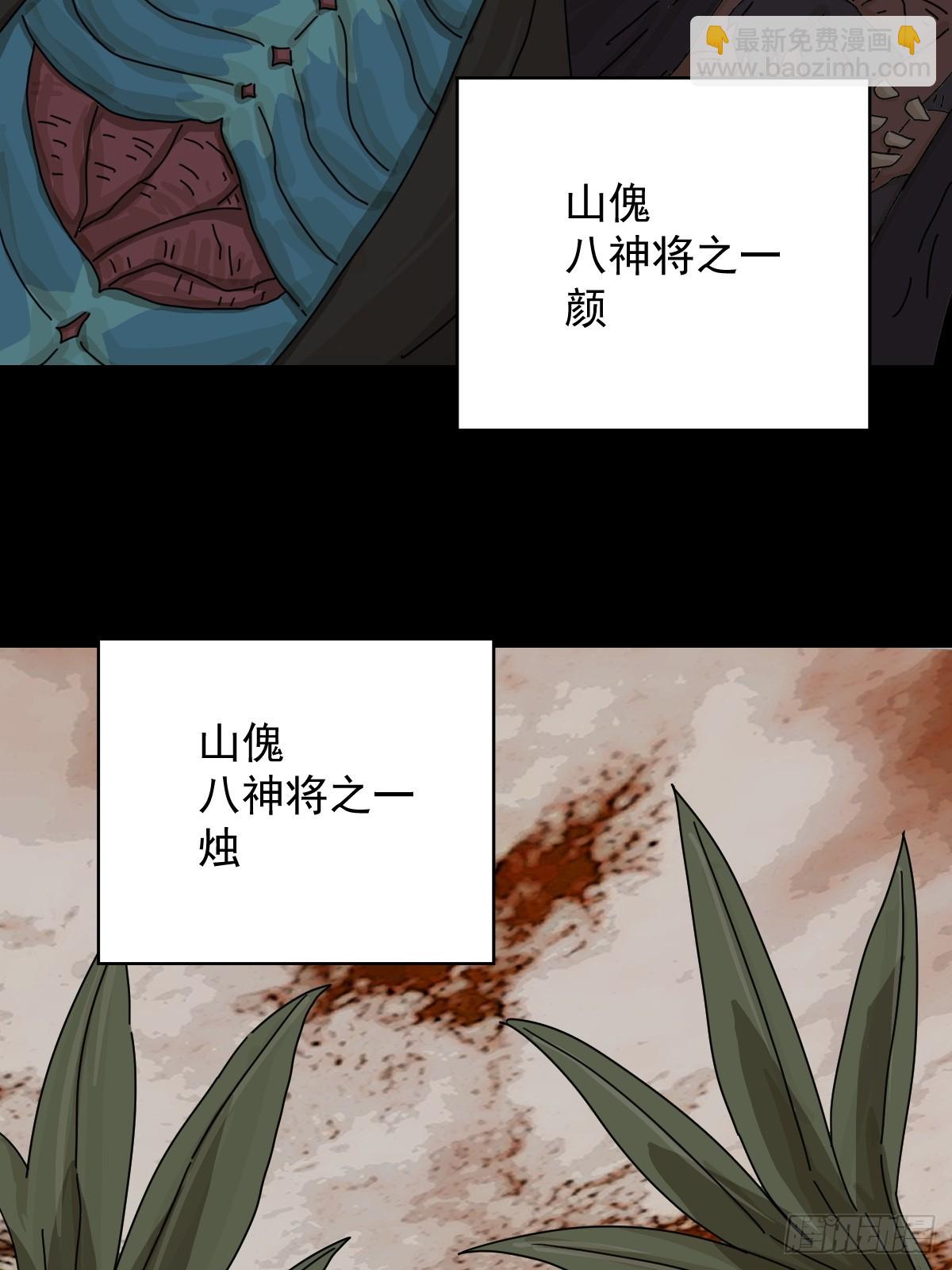 大圣归来（二十）-第81话