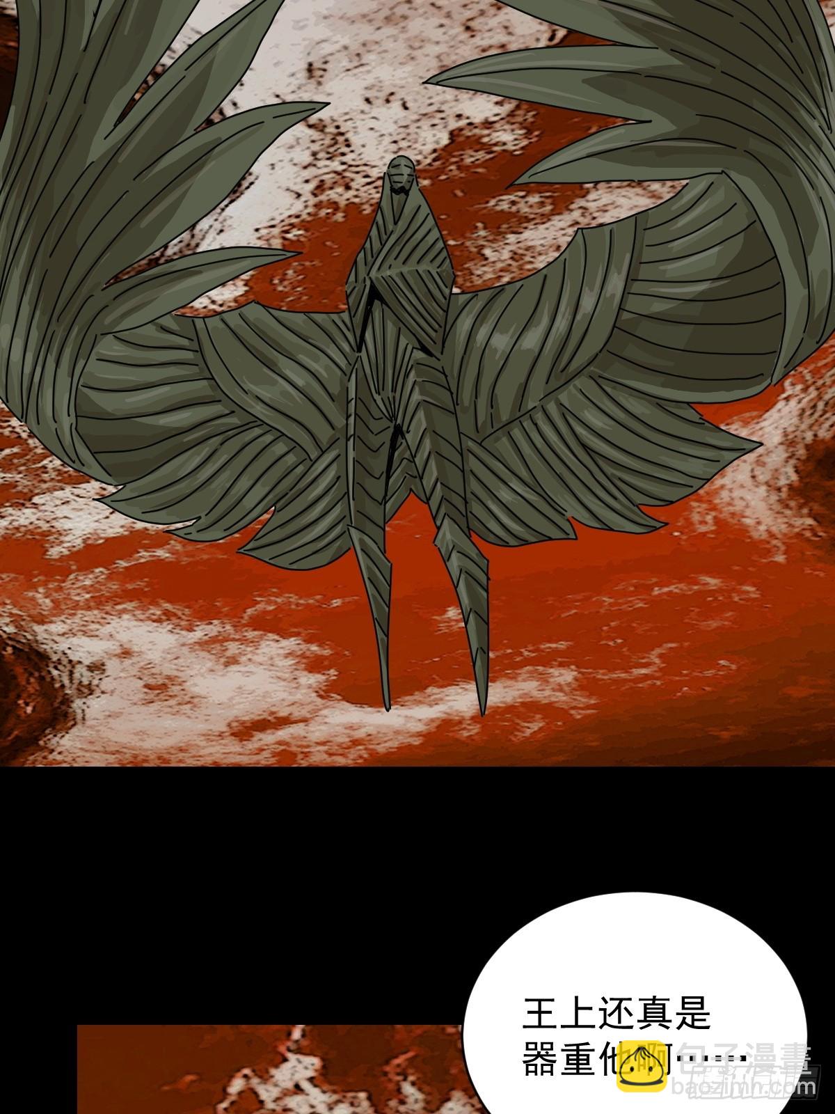 大圣归来（二十）-第81话