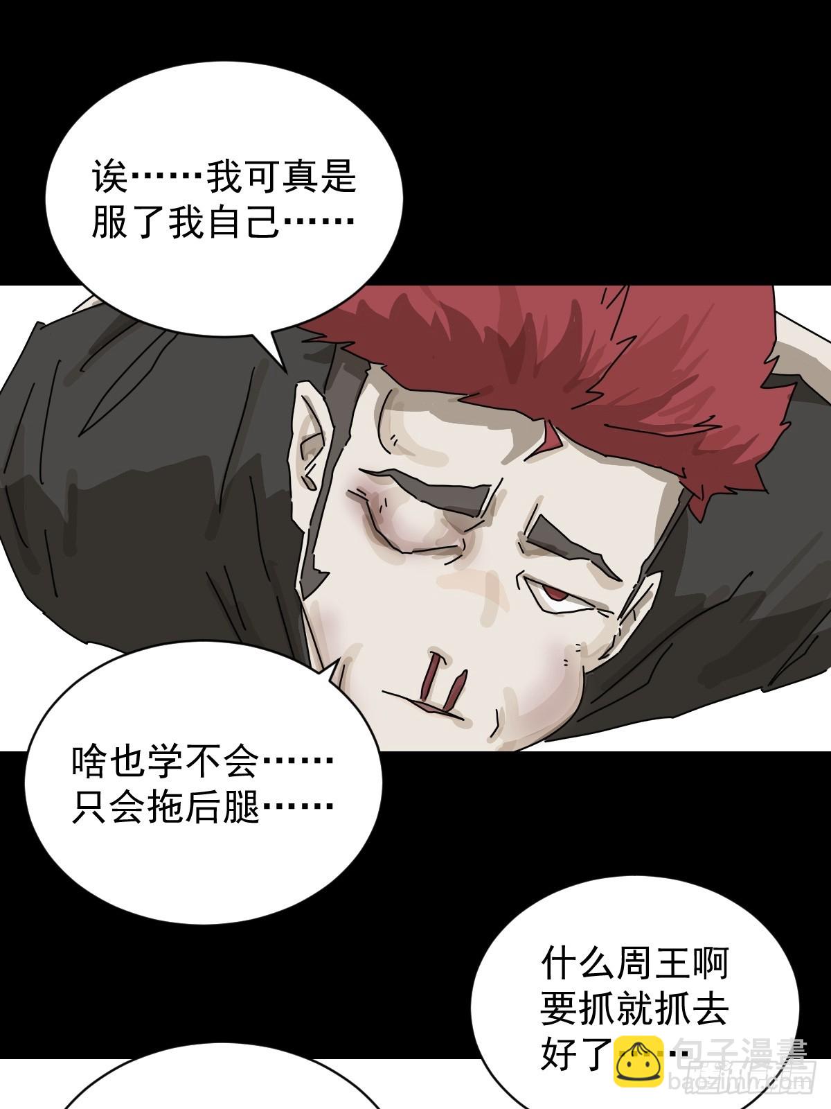 大圣归来（二二）-第83话