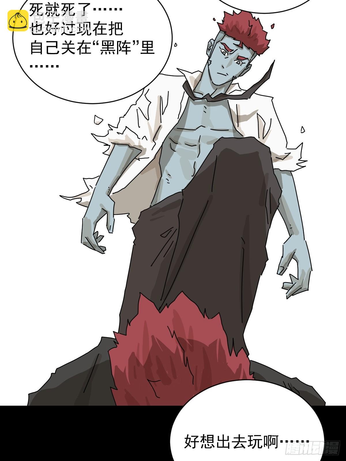 大圣归来（二二）-第83话