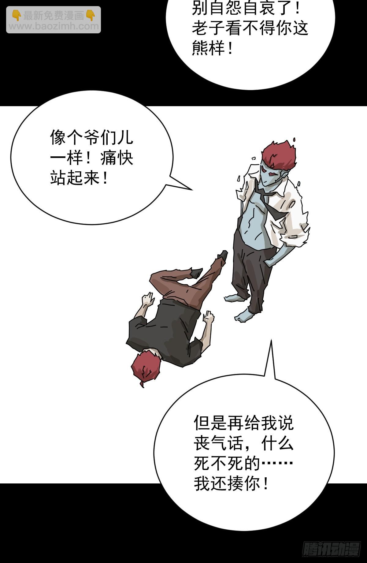 大圣归来（二二）-第83话