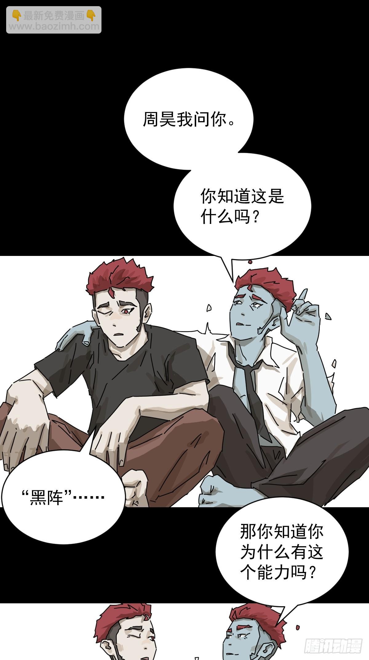 大圣归来（二二）-第83话