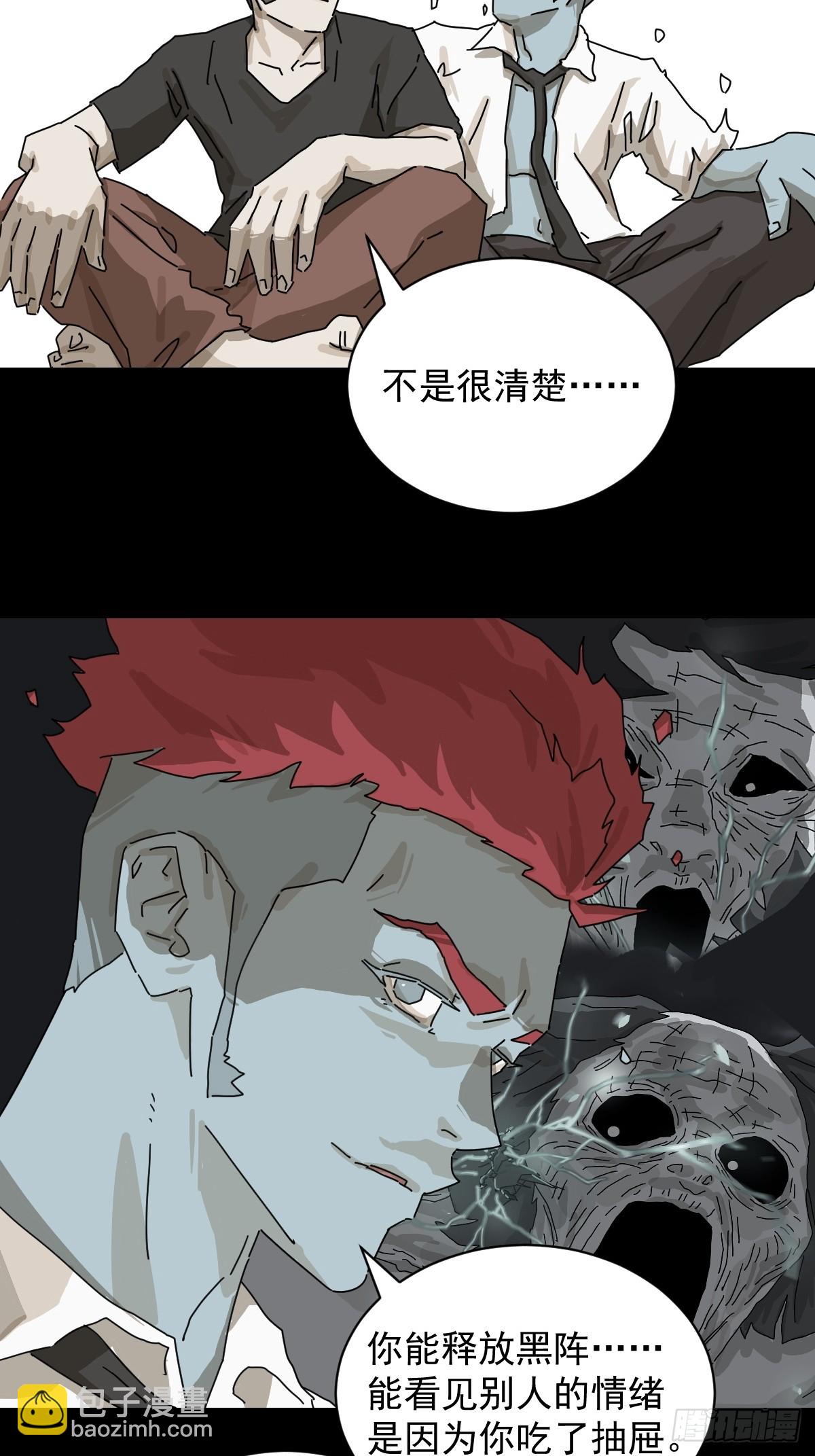 大圣归来（二二）-第83话