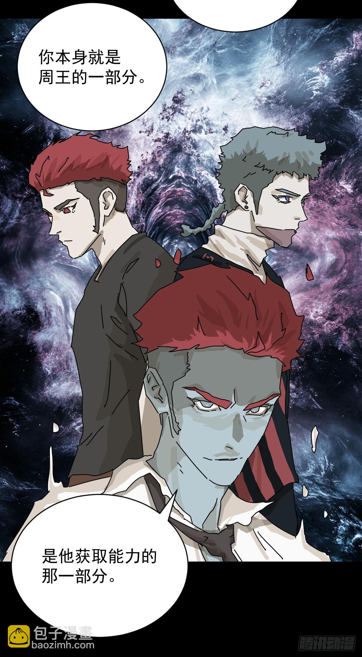 大圣归来（二二）-第83话