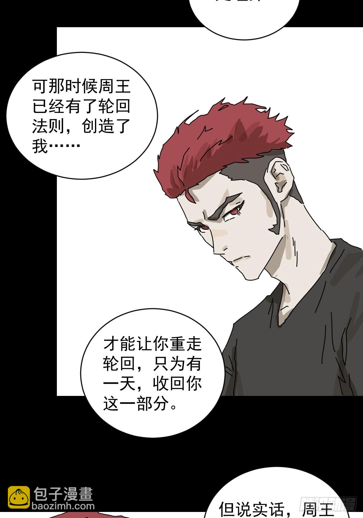 大圣归来（二二）-第83话