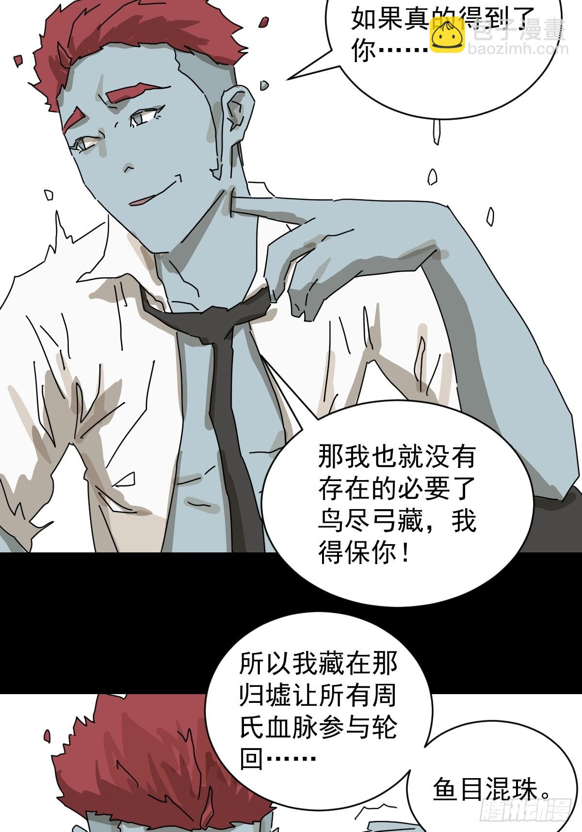 大圣归来（二二）-第83话