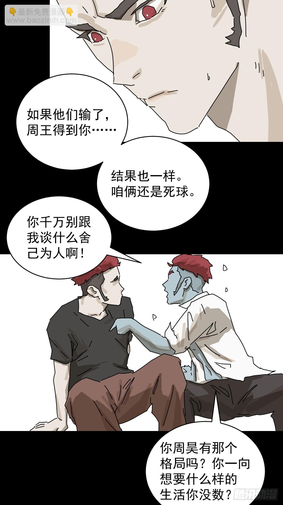 大圣归来（二二）-第83话