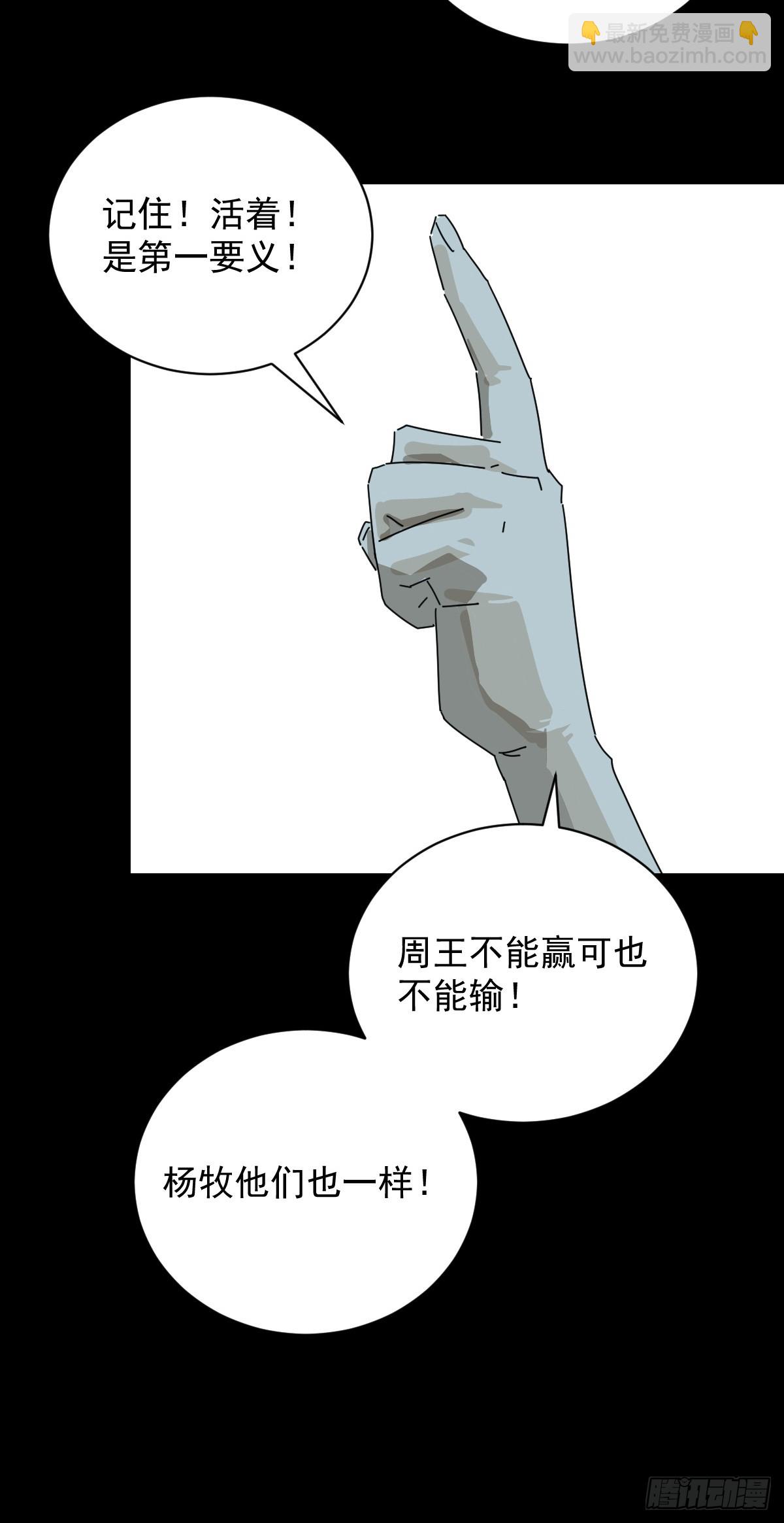 大圣归来（二二）-第83话