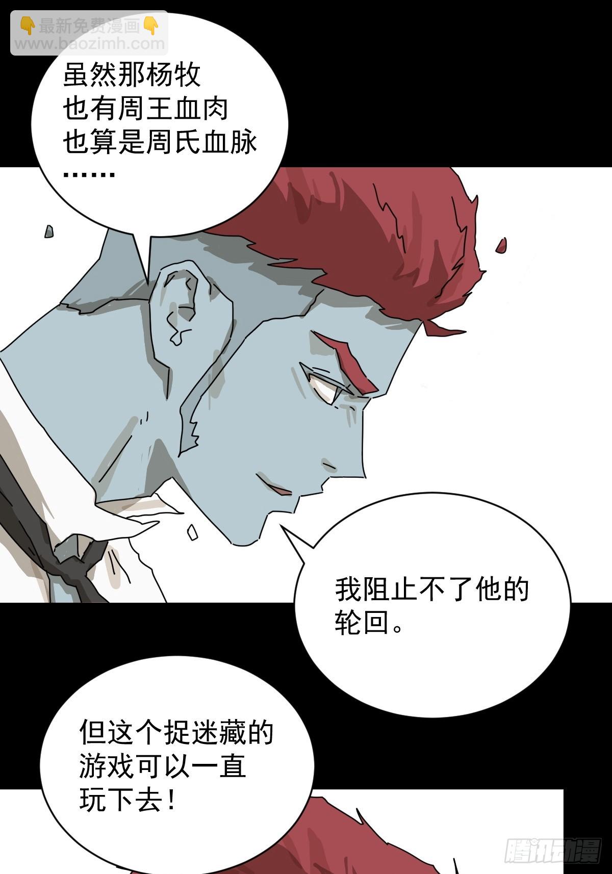 大圣归来（二二）-第83话