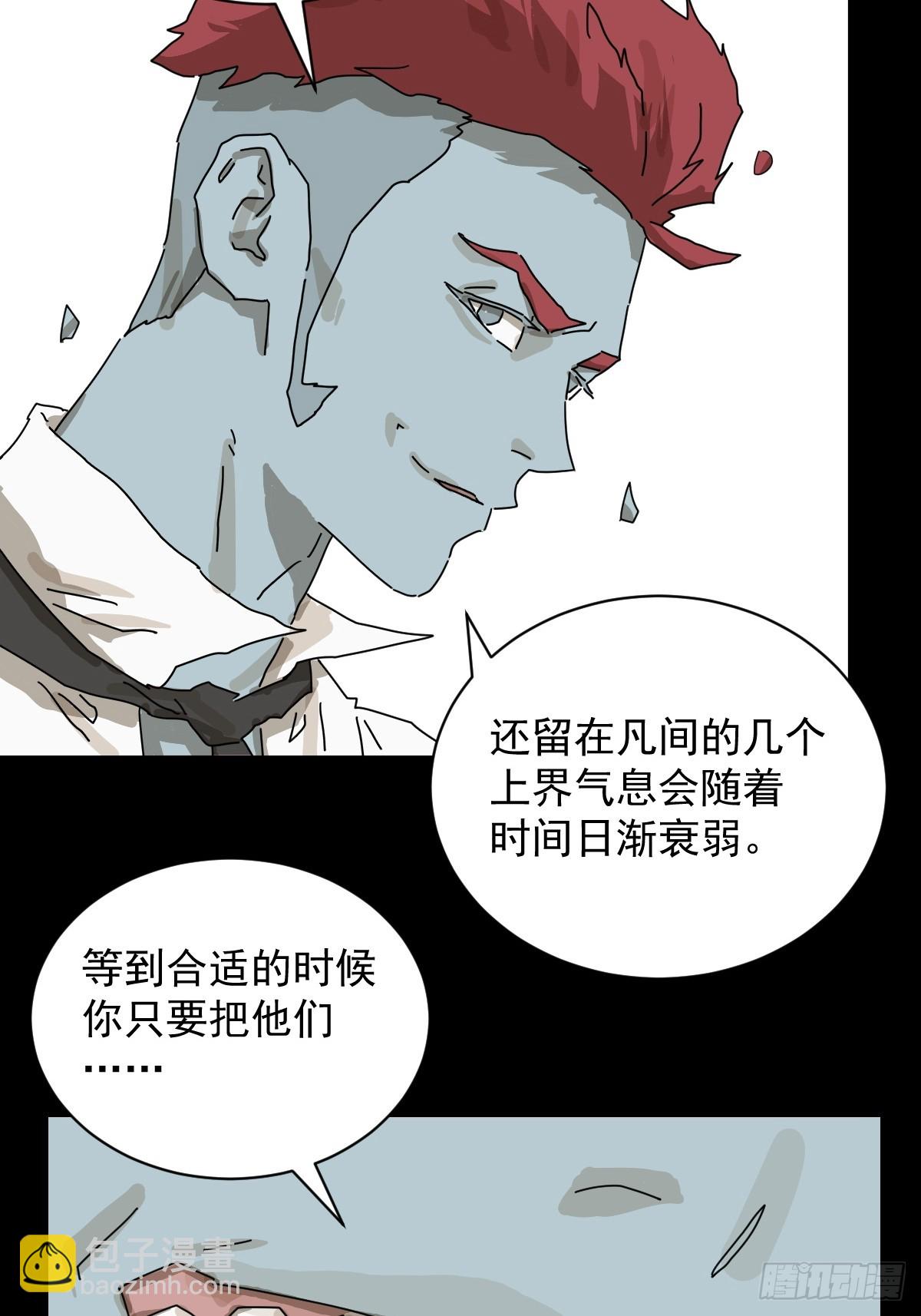 大圣归来（二二）-第83话