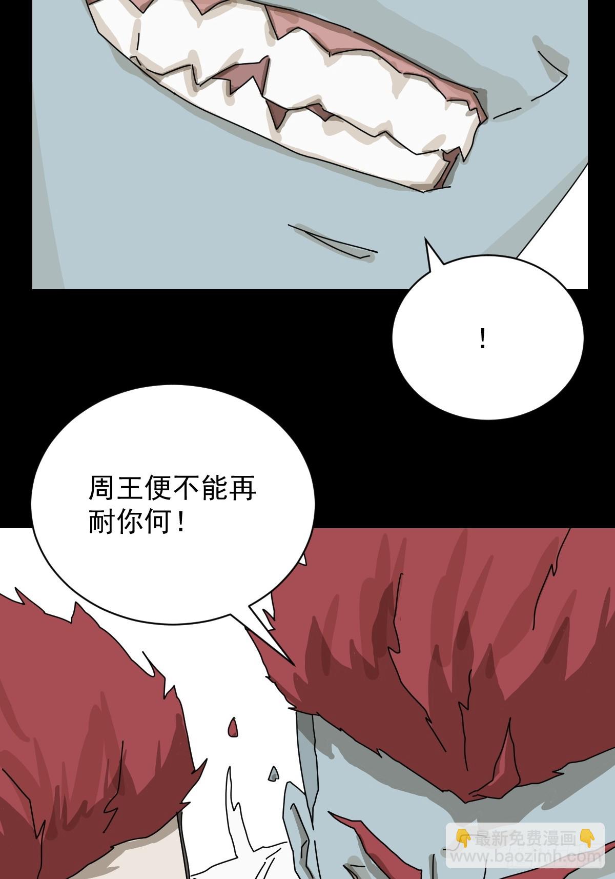 大圣归来（二二）-第83话