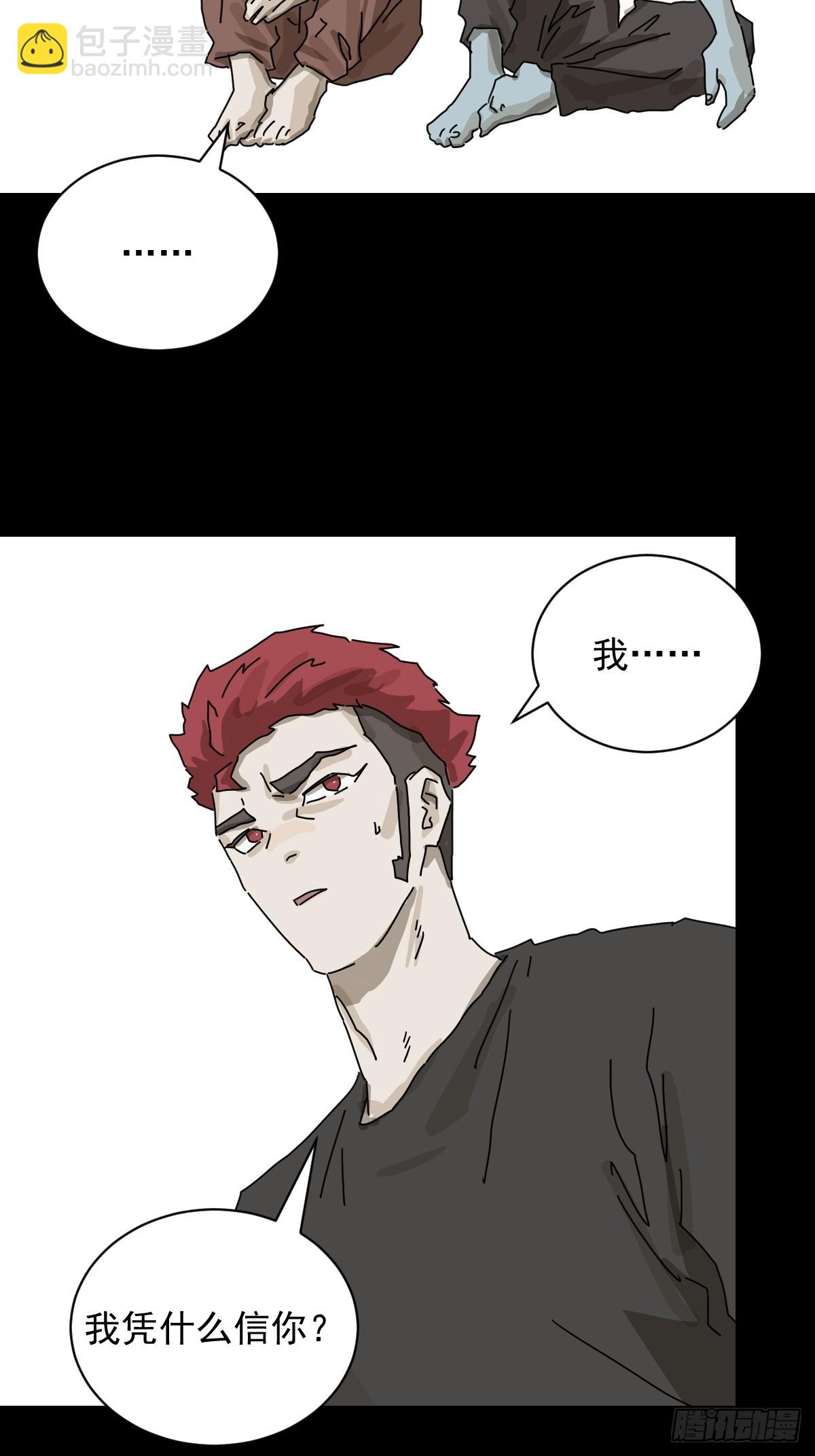 大圣归来（二二）-第83话