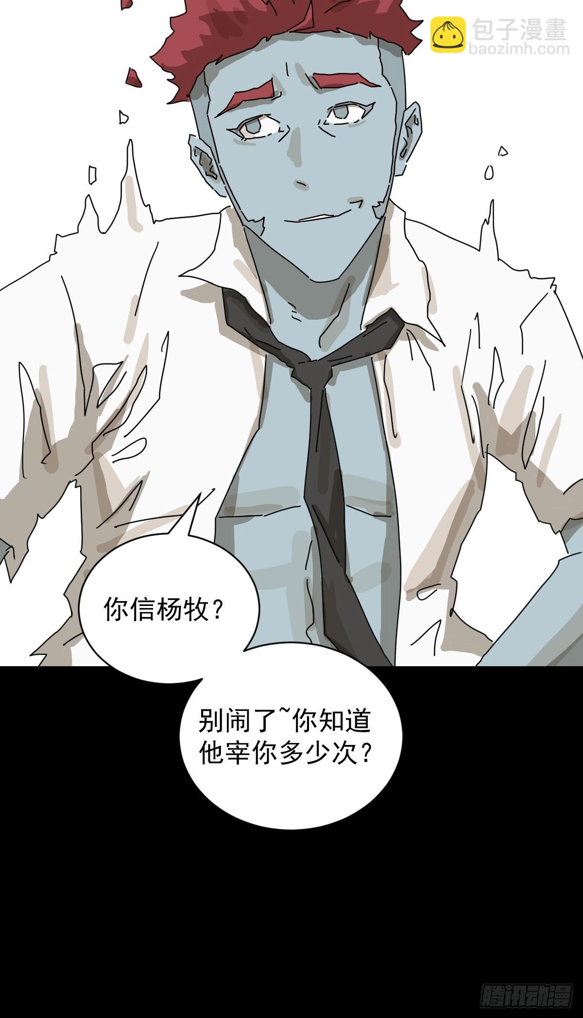 大圣归来（二二）-第83话