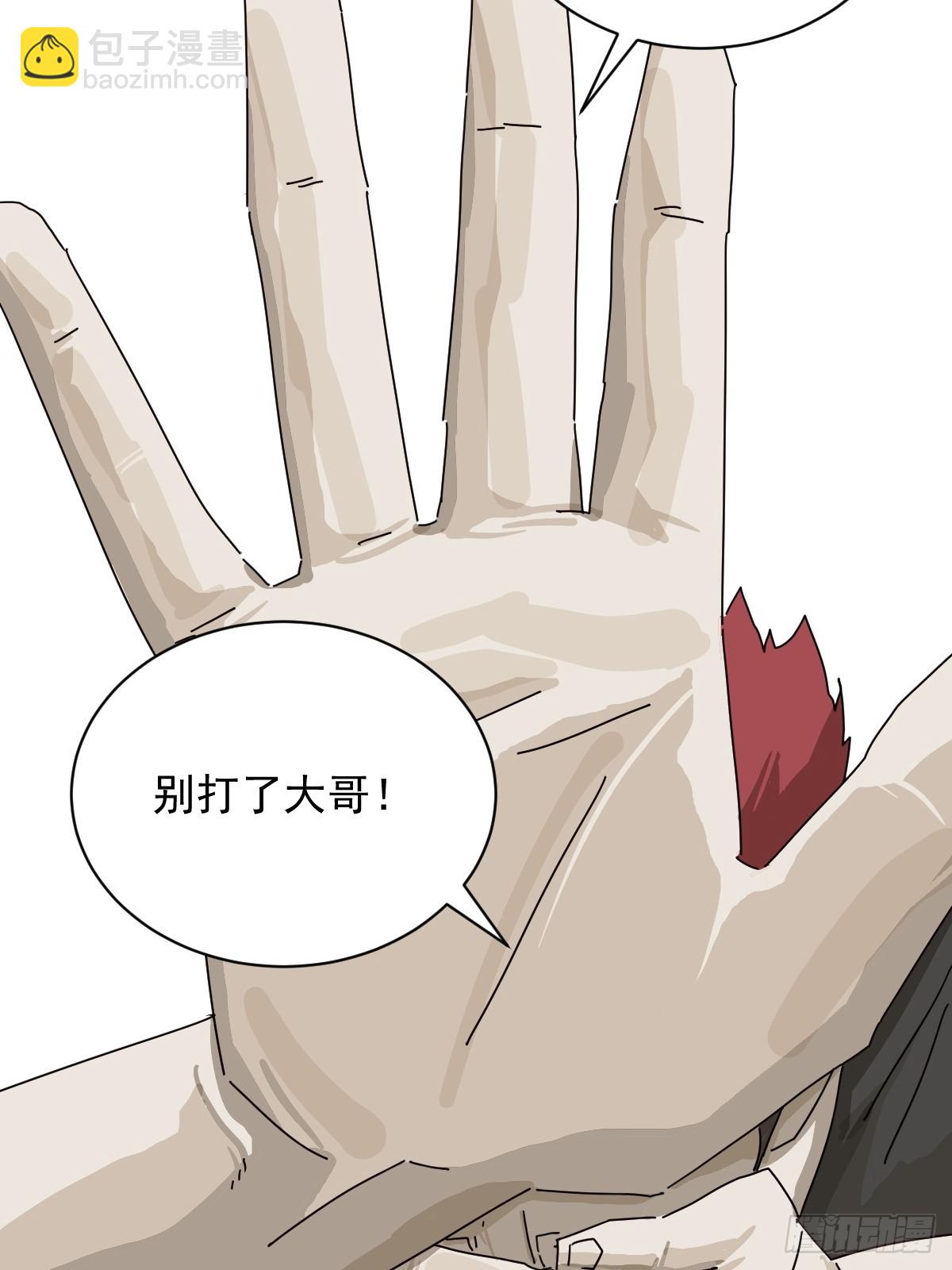 大圣归来（二二）-第83话