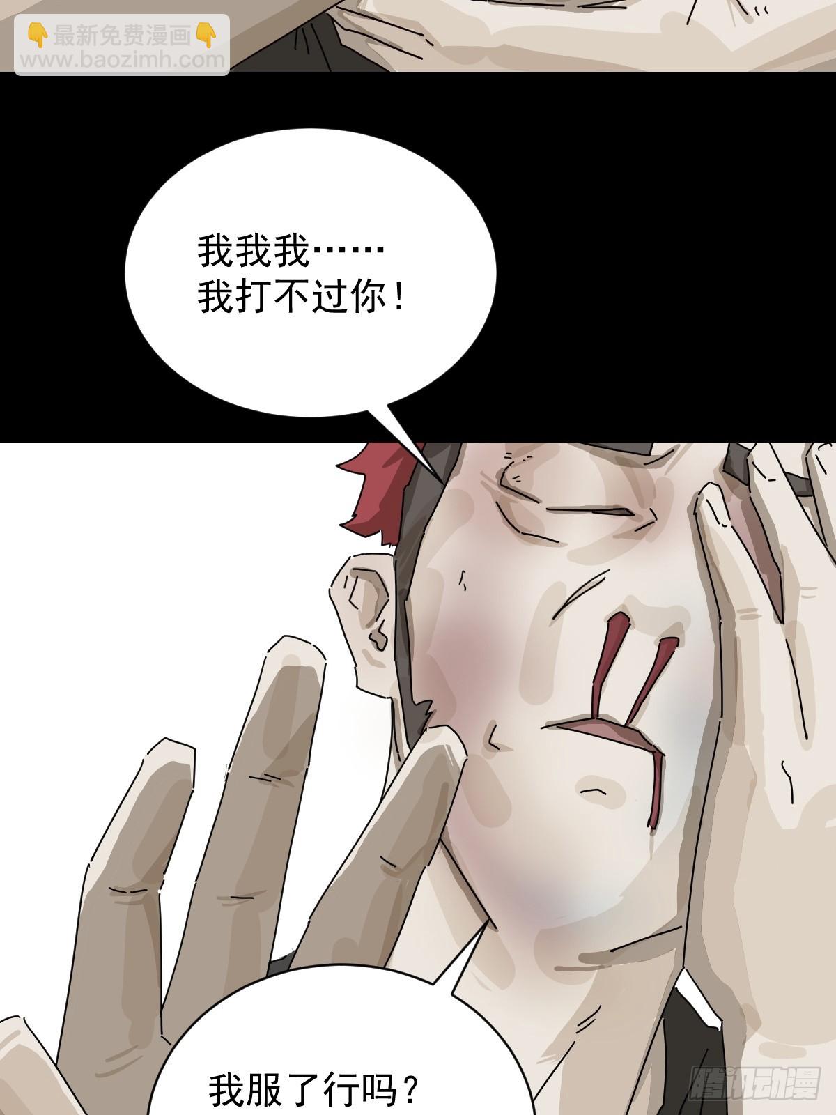 大圣归来（二二）-第83话