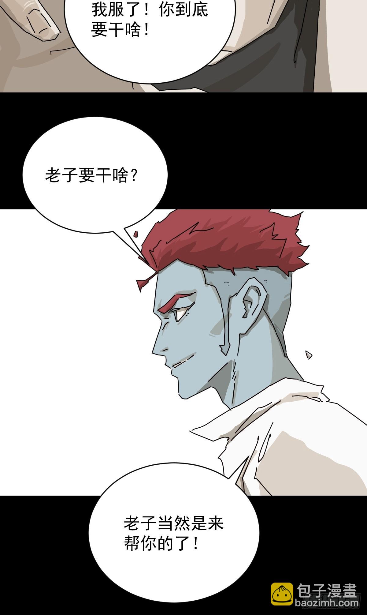 大圣归来（二二）-第83话