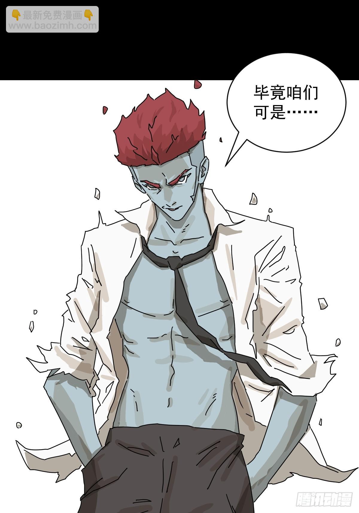 大圣归来（二二）-第83话