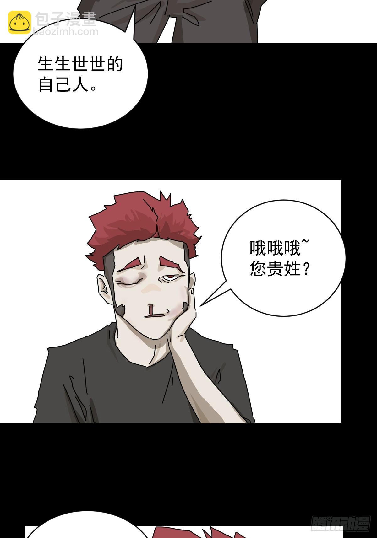 大圣归来（二二）-第83话