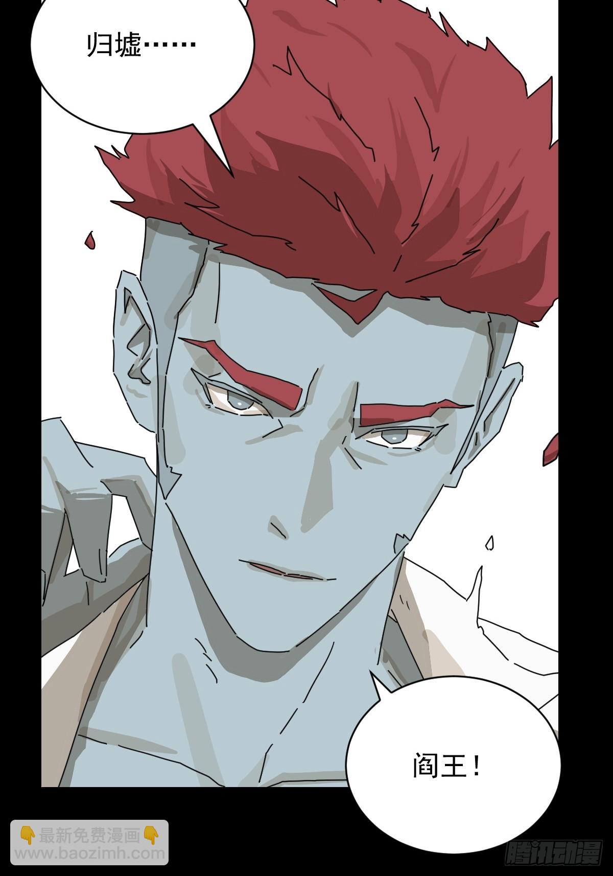 大圣归来（二二）-第83话