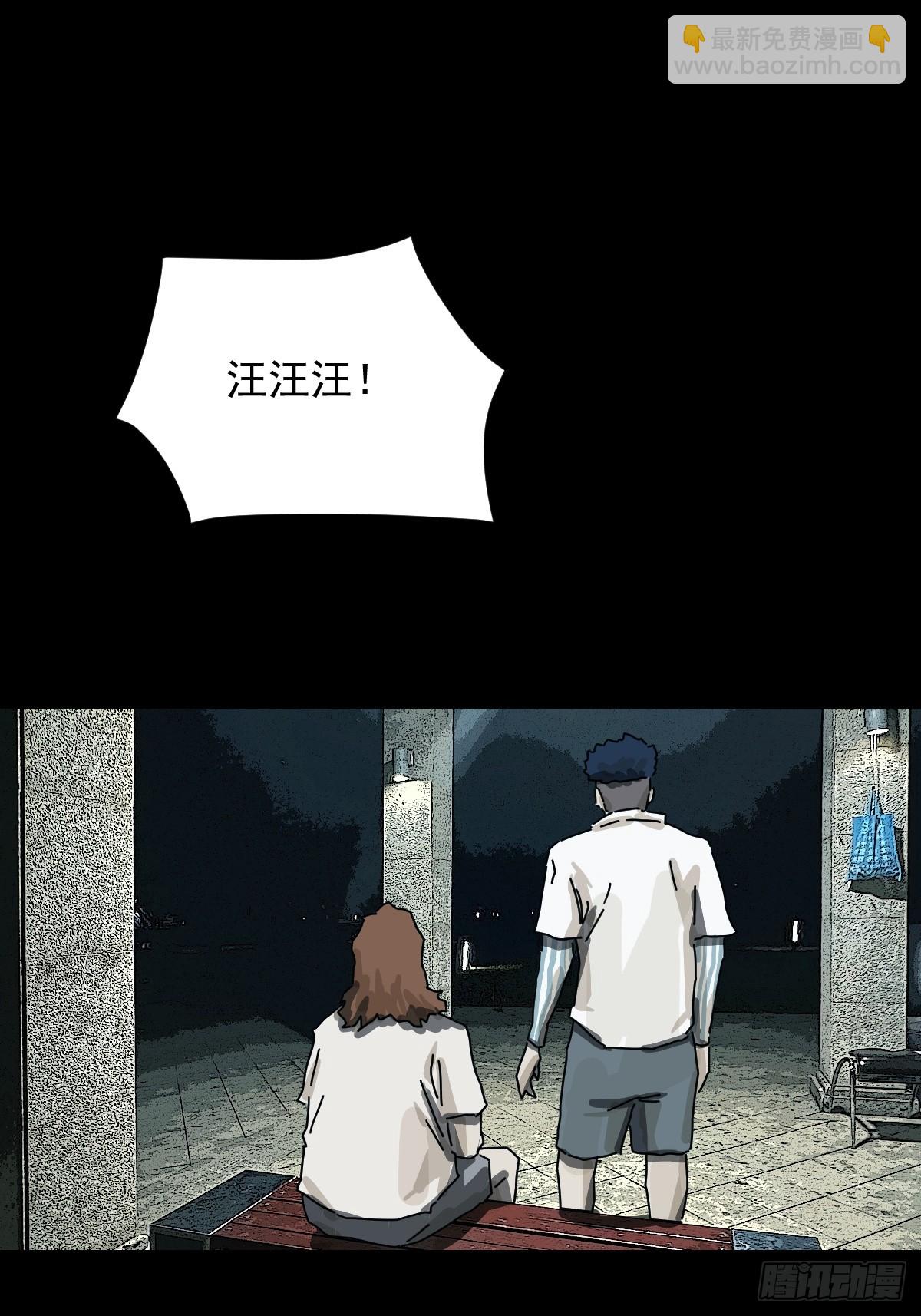 踏破归墟（一）-第85话