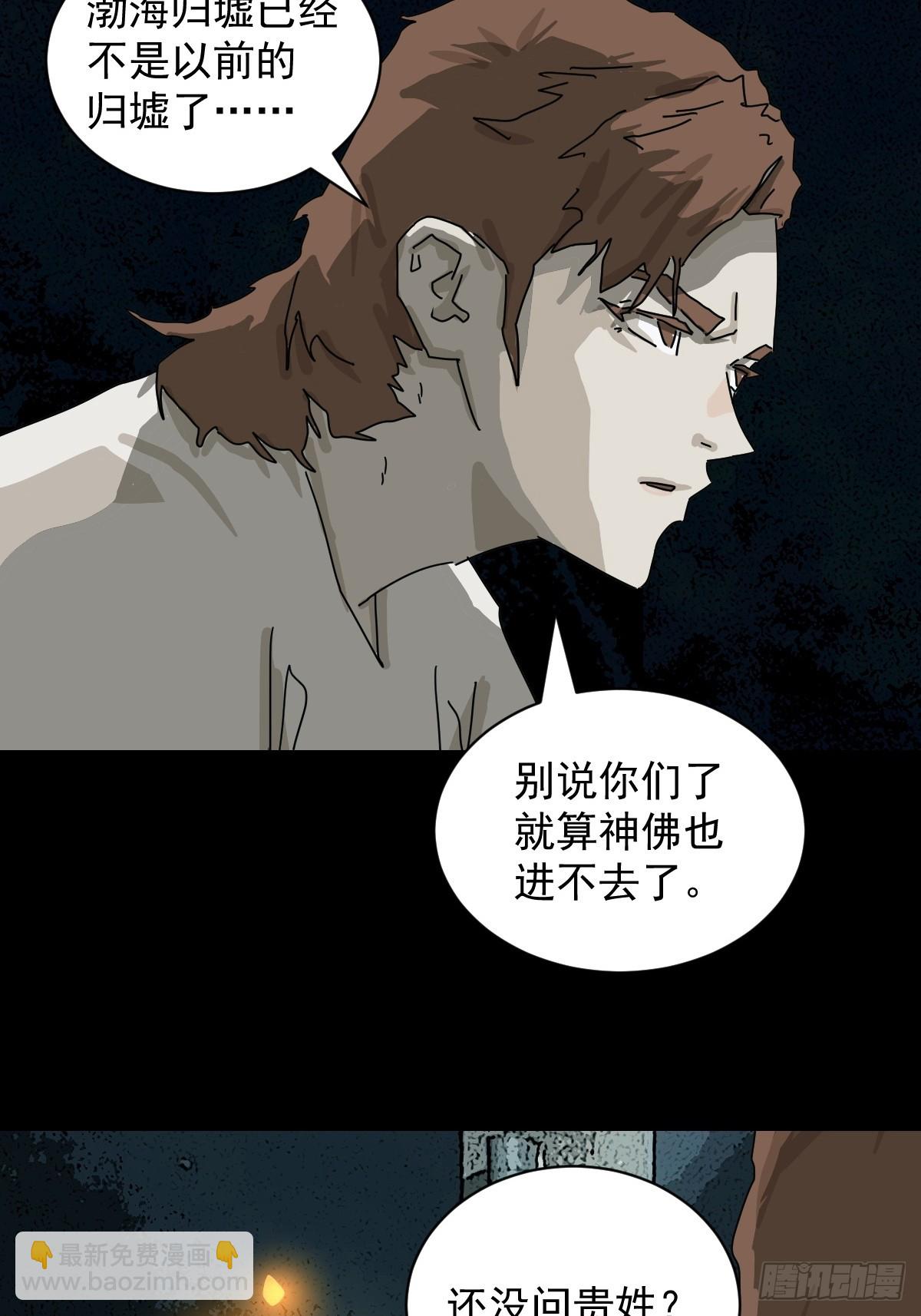 踏破归墟（一）-第85话