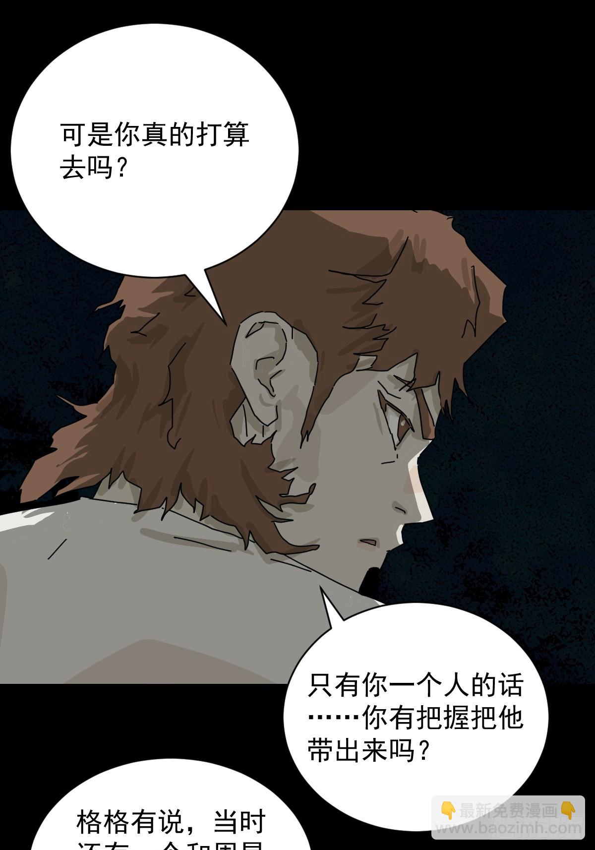 踏破归墟（一）-第85话