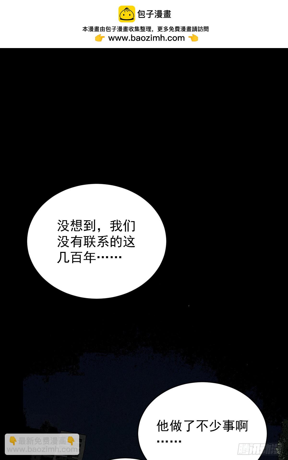 踏破归墟（一）-第85话