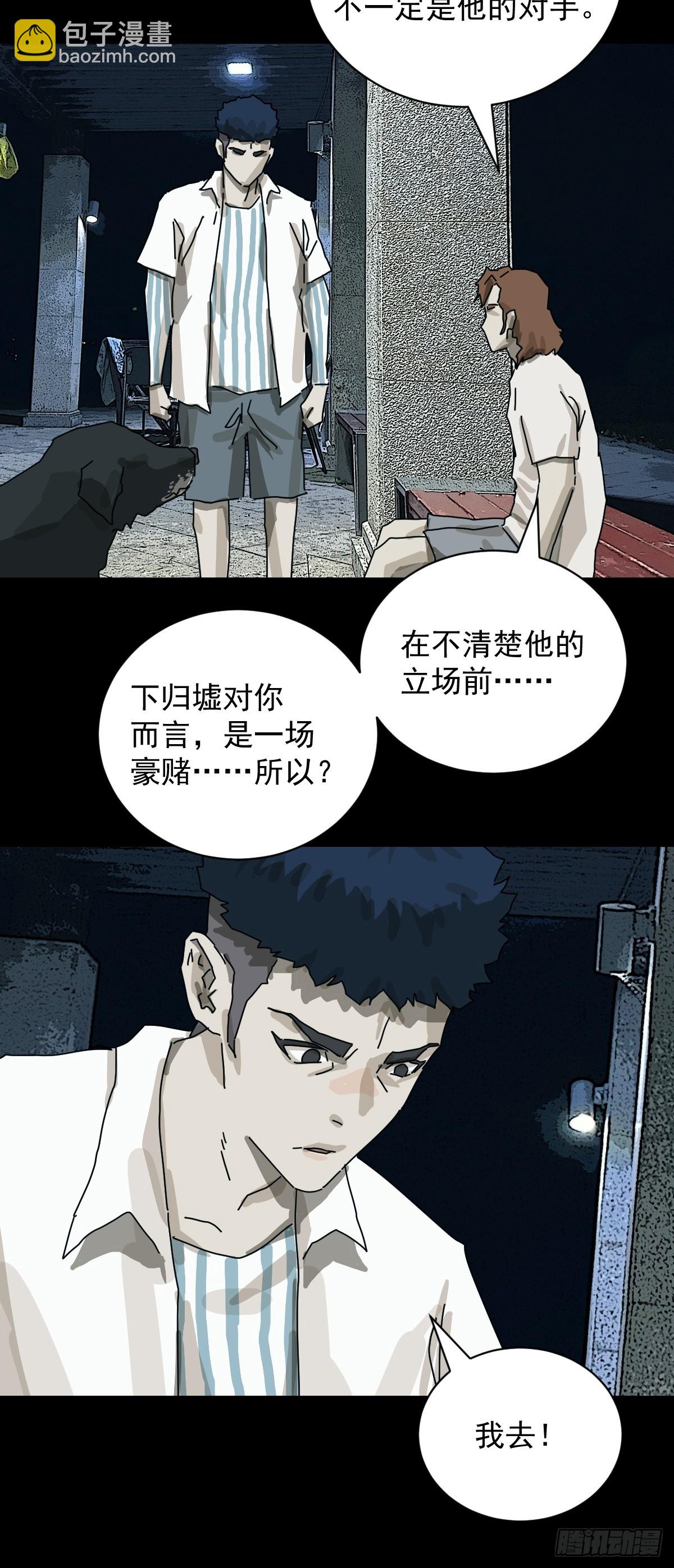 踏破归墟（一）-第85话