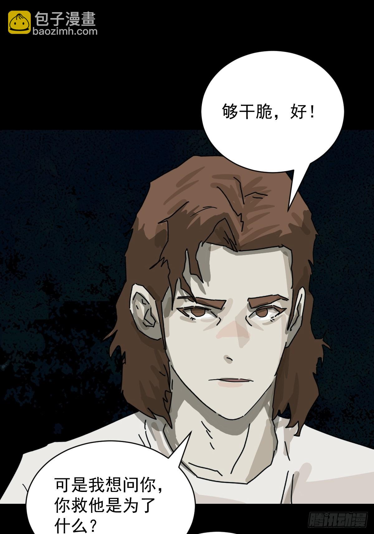 踏破归墟（一）-第85话