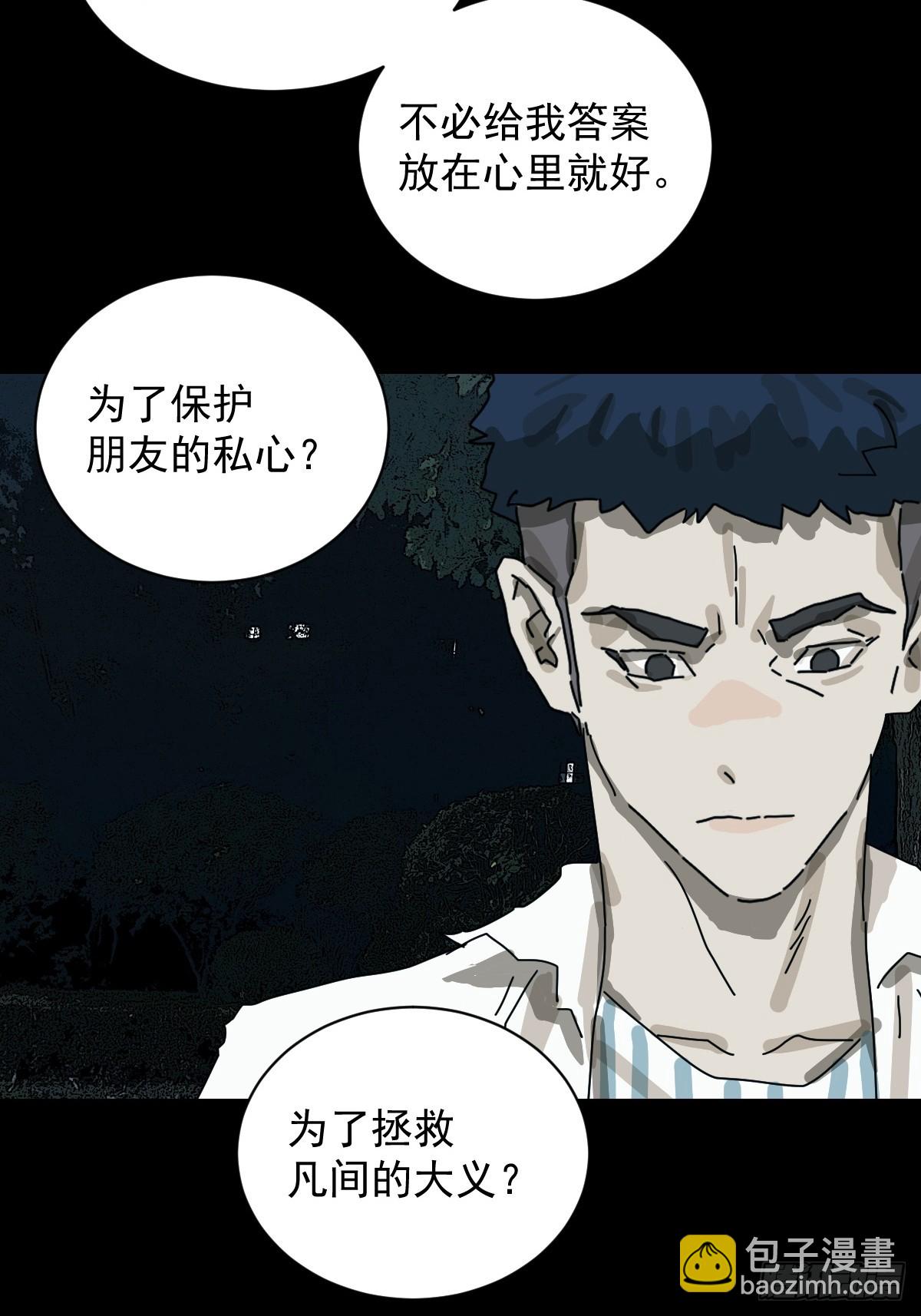 踏破归墟（一）-第85话