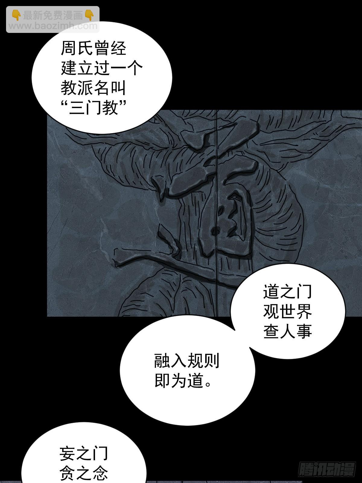 踏破归墟（一）-第85话