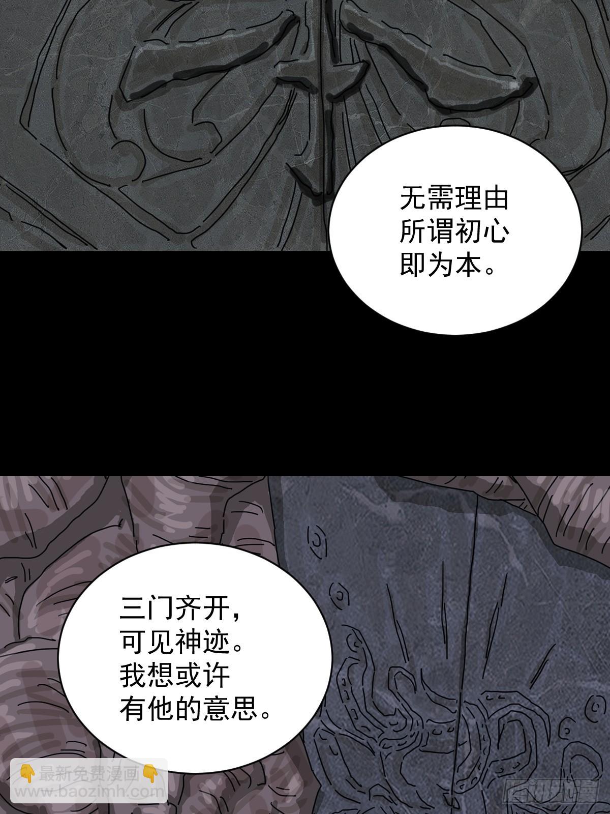 踏破归墟（一）-第85话