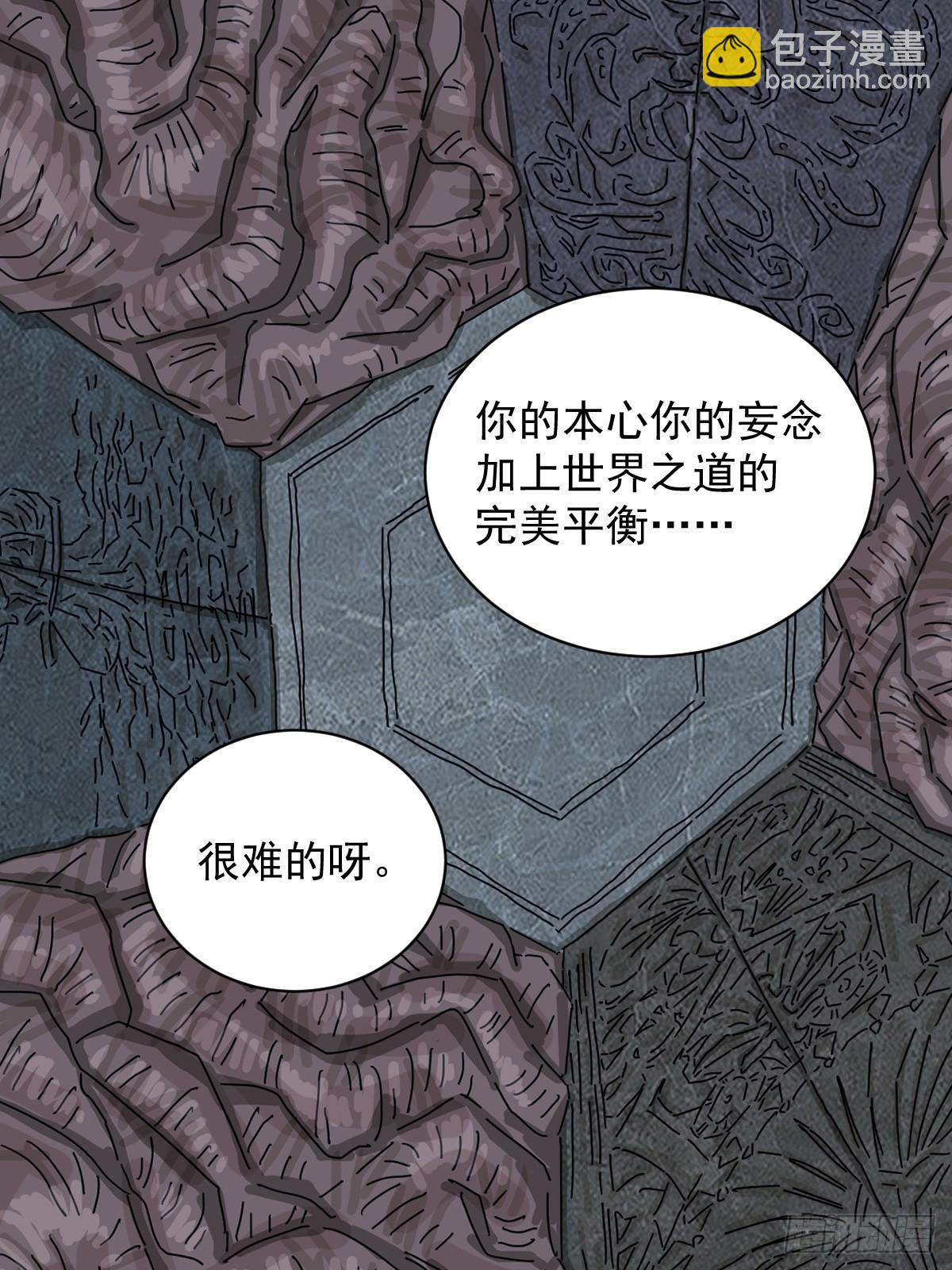 踏破归墟（一）-第85话