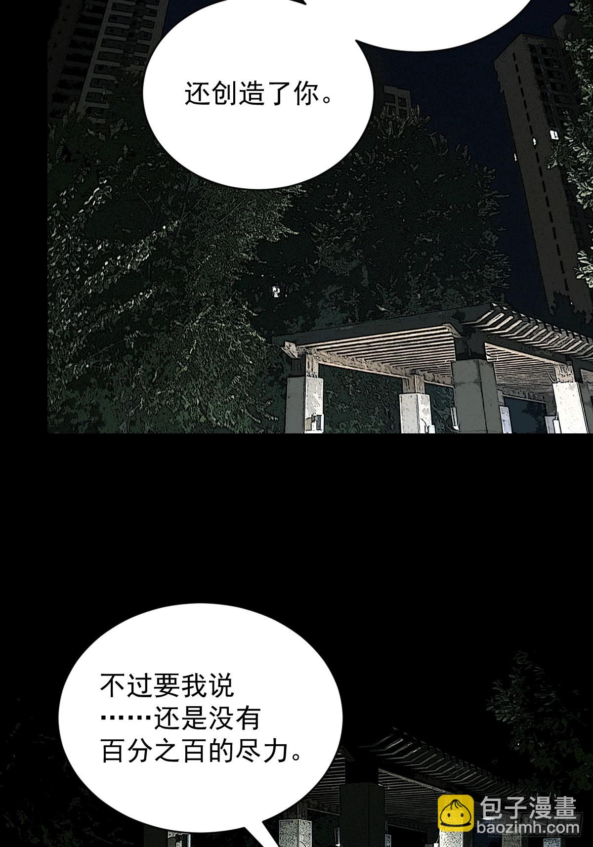 踏破归墟（一）-第85话