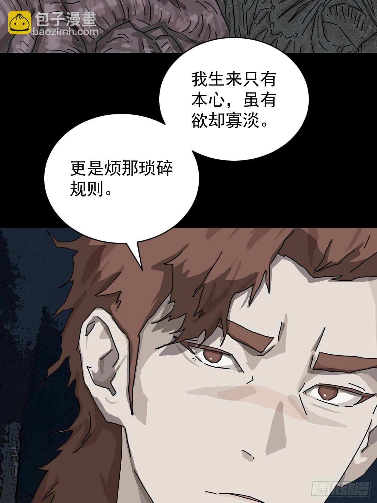 踏破归墟（一）-第85话