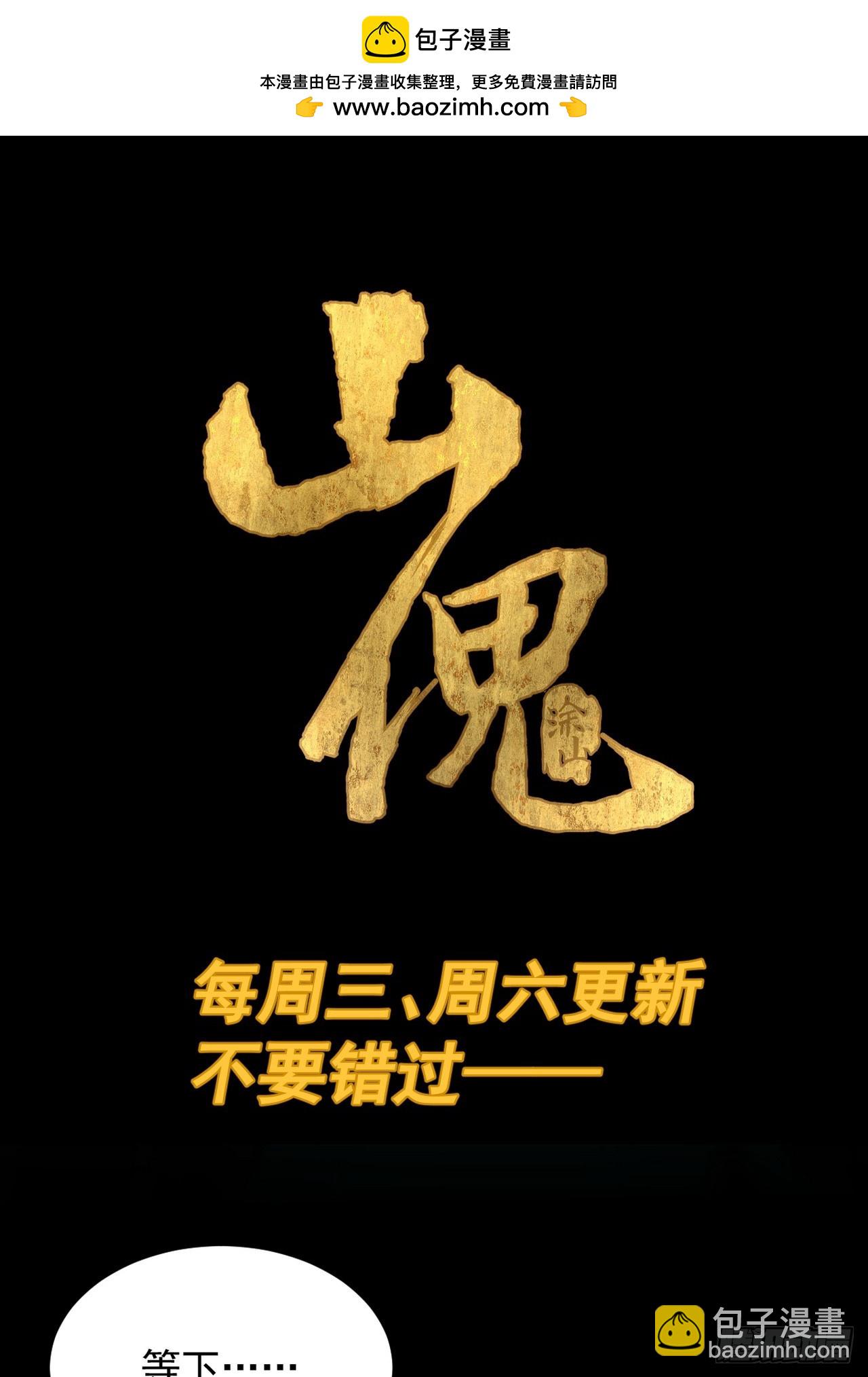 踏破归墟（一）-第85话