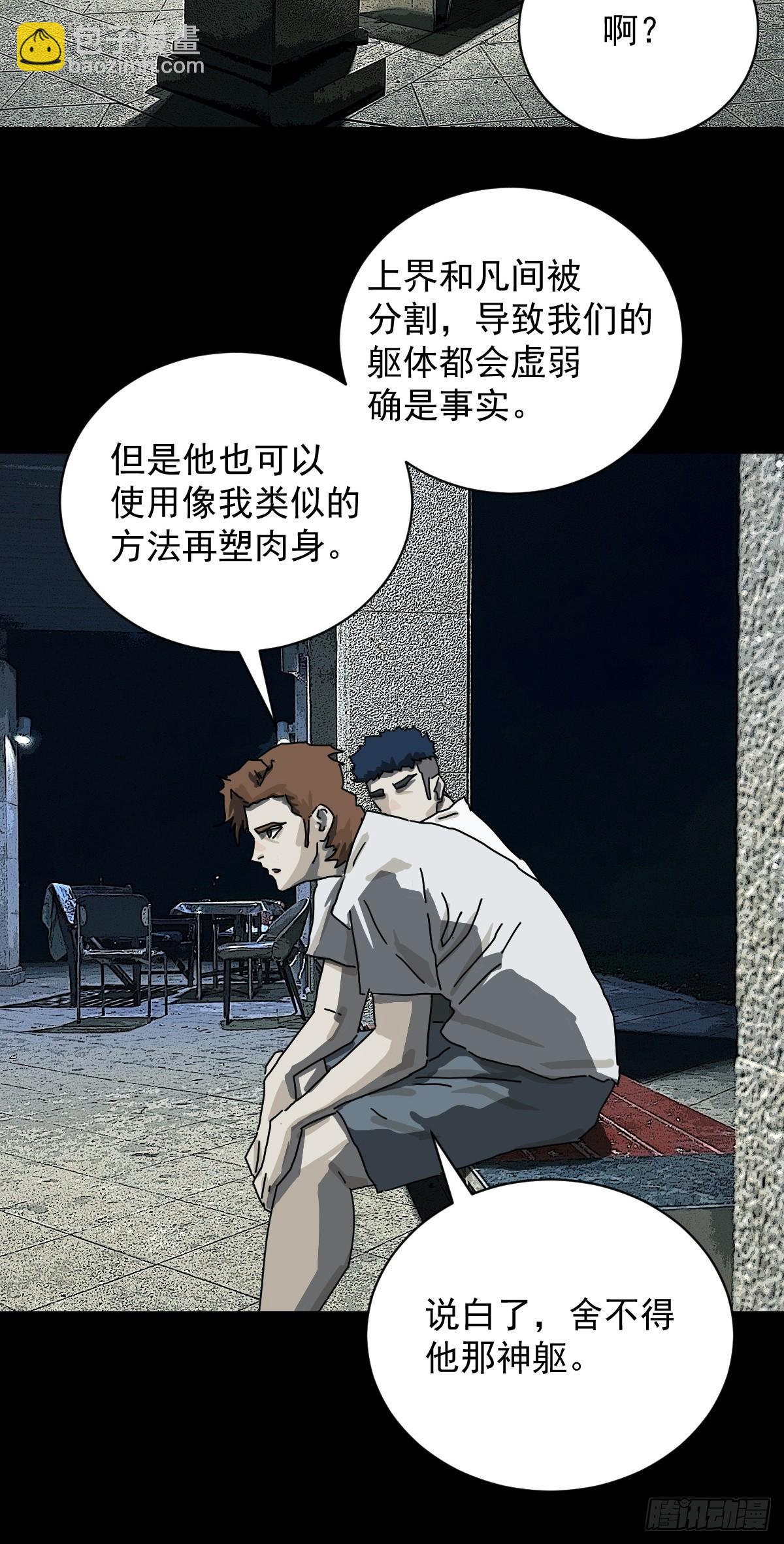 踏破归墟（一）-第85话