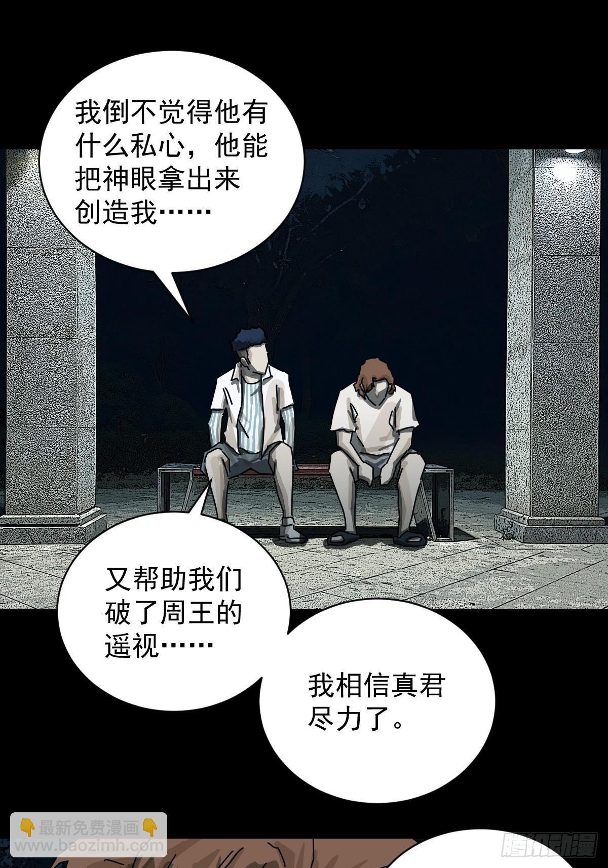 踏破归墟（一）-第85话