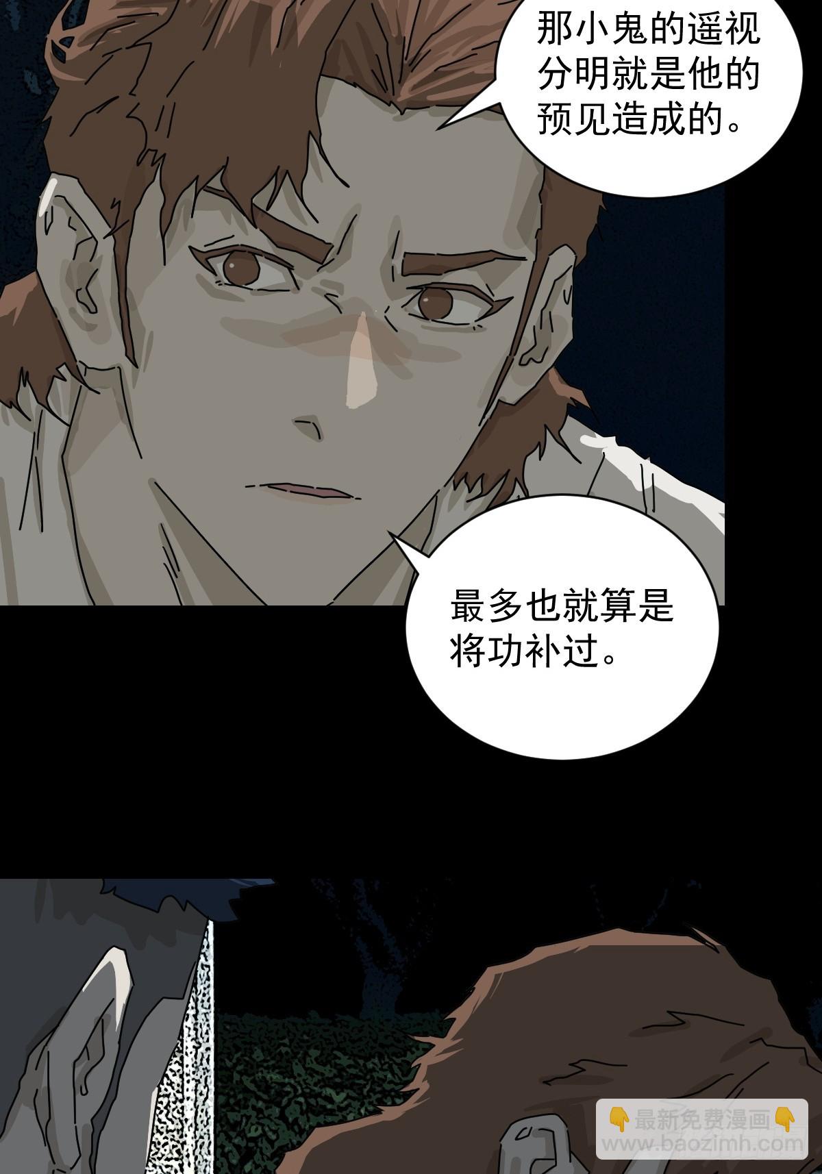 踏破归墟（一）-第85话