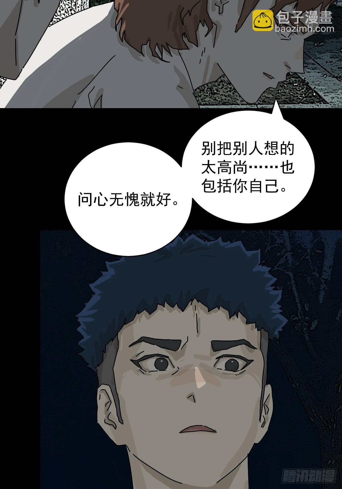 踏破归墟（一）-第85话