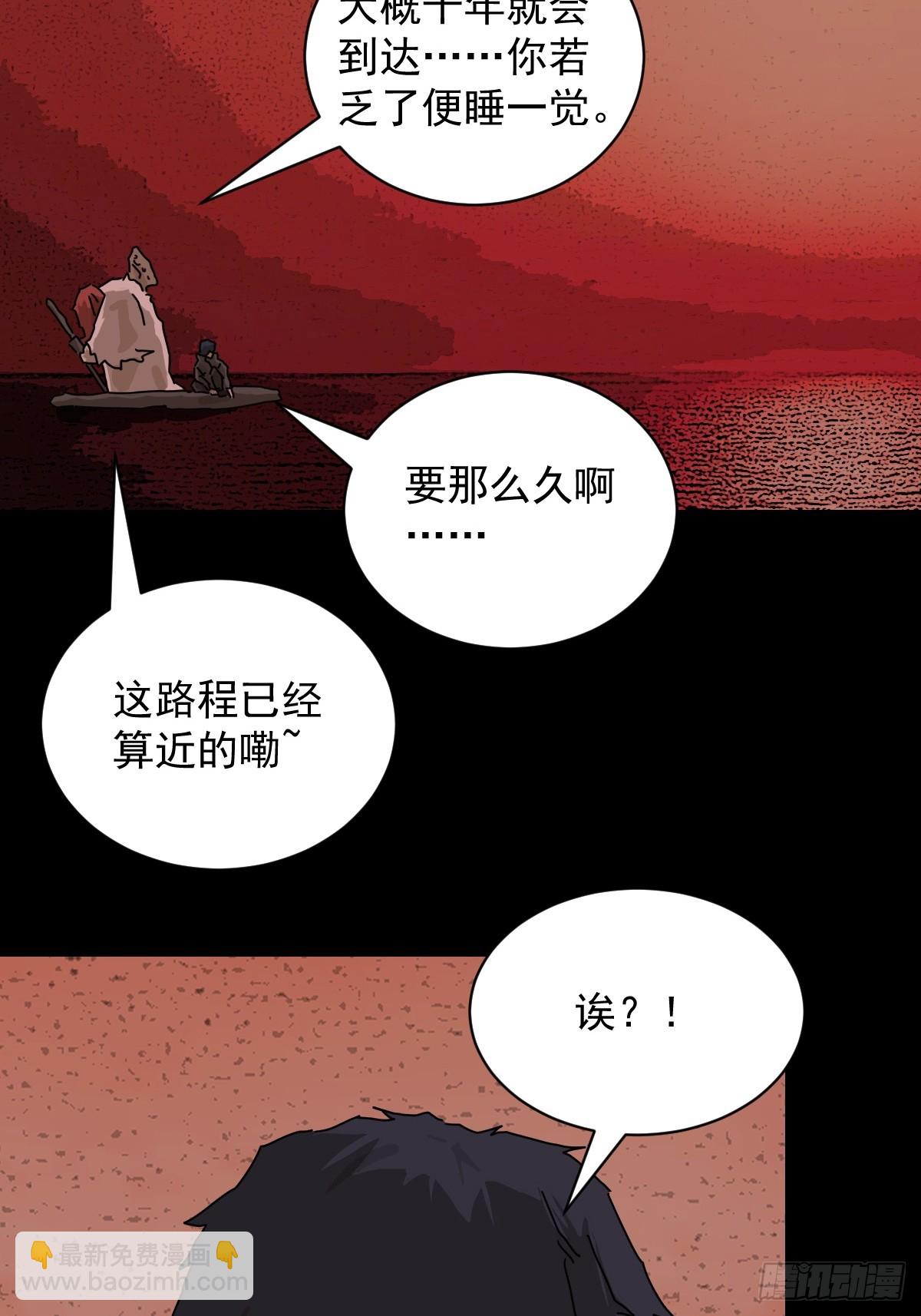 山傀：山神詭錄 - 踏破歸墟（三） - 1